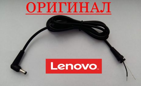 Оригінальний кабель для блоку живлення Lenovo 5.5x2.5 - 115см - штекер Оригінальний кабель для блоку живлення Lenovo 5.5x2.5 - 115см - штекер