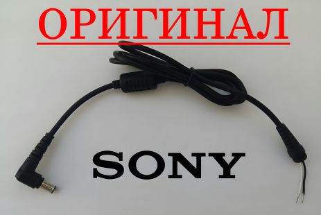 Кабель оригінальний штекер для блоку живлення Sony 6.5x4.4 - 115см Кабель оригінальний штекер для блоку живлення Sony 6.5x4.4 - 115см