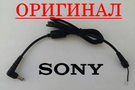Кабель оригінальний штекер для блоку живлення Sony 6.5x4.4 - 115см Кабель оригінальний штекер для блоку живлення Sony 6.5x4.4 - 115см