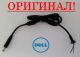 Оригінальний кабель для блоку живлення Dell 7.4x5.0 - 115см - штекер Оригінальний кабель для блоку живлення Dell 7.4x5.0 - 115см - штекер