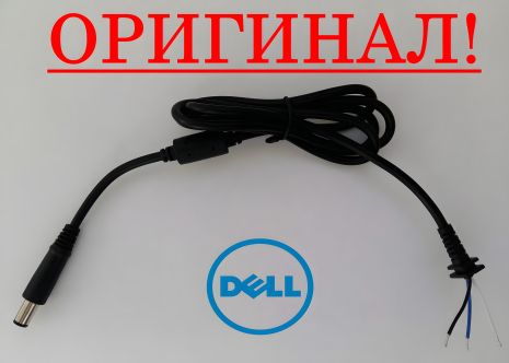Оригинальный кабель для блока питания Dell 7.4x5.0 - 115см Оригинальный кабель для блока питания Dell 7.4x5.0 - 115см