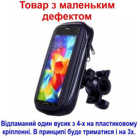 Універсальний тримач для велосипеда або мотоцикла, розмір XL, для діагоналі 6.3" (Товар з дефектом)