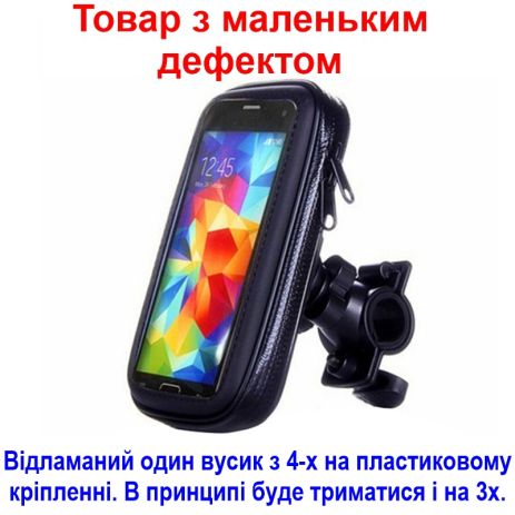 Універсальний тримач для велосипеда або мотоцикла, розмір XL, для діагоналі 6.3" (Товар з дефектом)