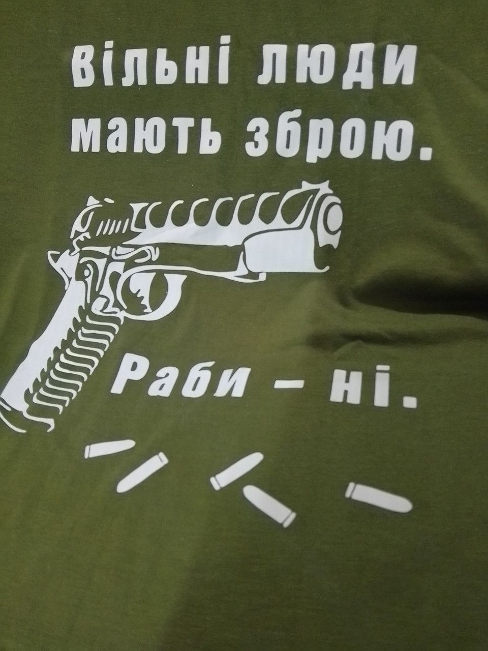 Чоловіча футболка хакі прінт Вільні люди мають зброю L Чоловіча футболка хакі прінт Вільні люди мають зброю L