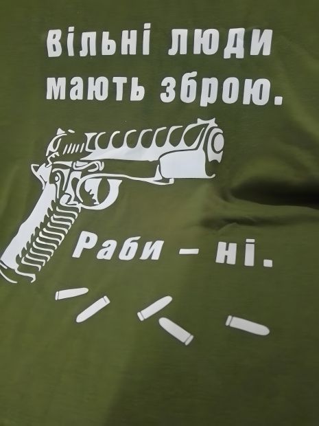 Футболка чоловіча хакі з прінтом "Вільні люди мають зброю" L