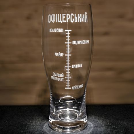 Подарочный офицерский пивной бокал с гравировкой шкалы