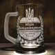 Именной пивной бокал с гравировкой "Славный казак"