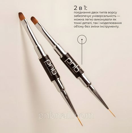 Двосторонній пензлик професійний PNB Двосторонній пензлик професійний PNB
