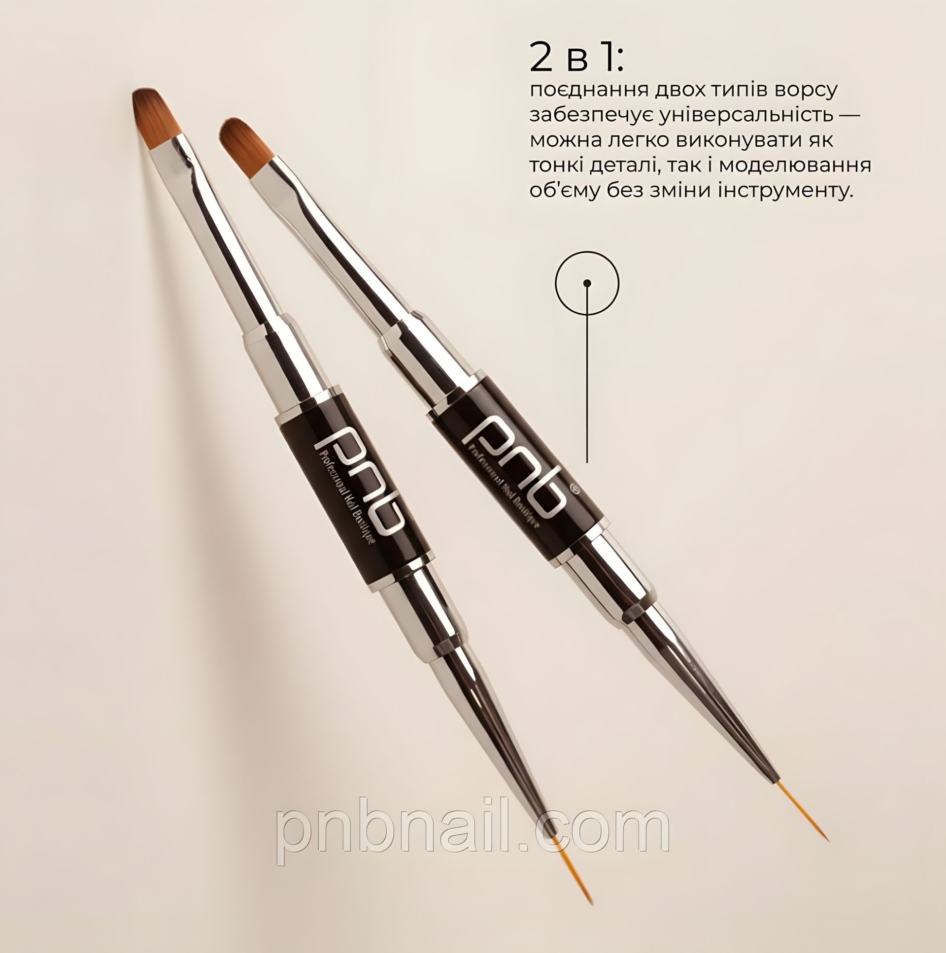 Двосторонній пензлик для професійного манікюру PNB Двосторонній пензлик для професійного манікюру PNB