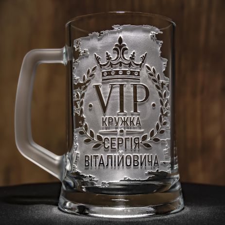 Именной пивной бокал с гравировкой VIP Кружка - подарок шефу, руководителю, директору
