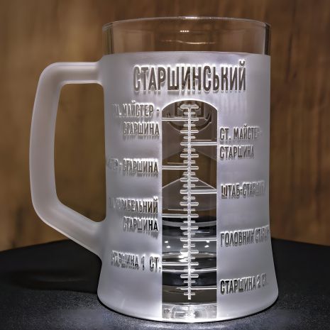 Именной пивной бокал 660 мл «Старшинский» – глубокая гравировка шкалы званий – подарок для старшины ВСУ