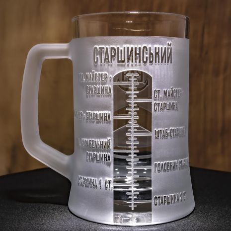 Именный бокал для пива 660 мл «Старшинский» – глубокая гравировка шкалы званий – подарок для старшины ВСУ Именный бокал для пива 660 мл «Старшинский» – глубокая гравировка шкалы званий – подарок для старшины ВСУ