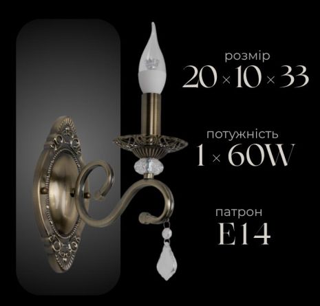 Бра настенное классическое Sirius B N1208 / 1W на 1 лампочку Бра настенное классическое Sirius B N1208 / 1W на 1 лампочку