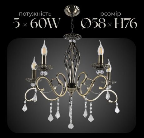 Люстра классическая Sirius N1208 / 5 на 5 лампочек