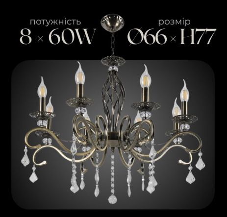 Люстра классическая Sirius N1208 / 8 на 8 лампочек