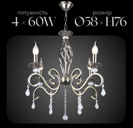 Підвісна люстра B N1208/4
