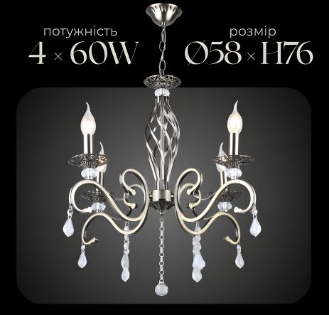 Люстра підвісна B N1208/4