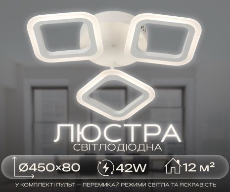 Светодиодная люстра VALESO G 2929/3 42W Белый Светодиодная люстра VALESO G 2929/3 42W Белый