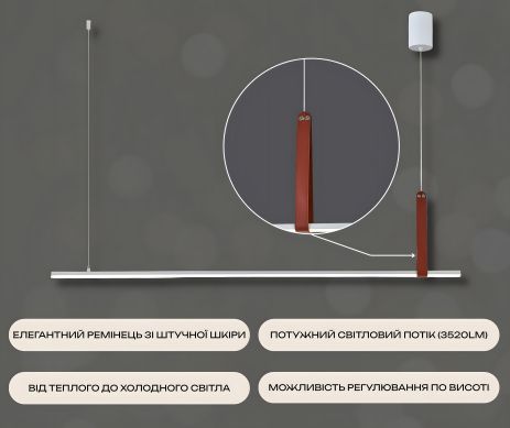 Світлодіодний підвісний світильник G 2810/1100 44W Білий+Штучна шкіра