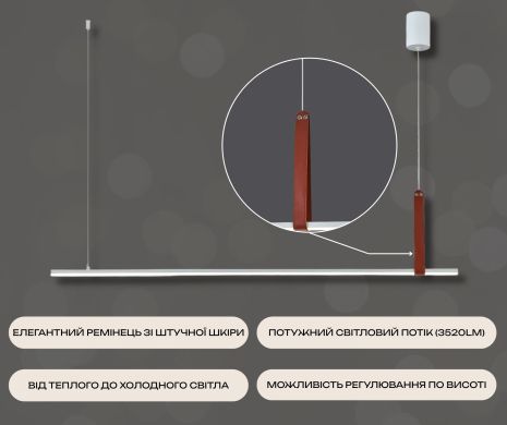 Підвісний світлодіодний світильник G 2810/1100 44W Білий+Штучна шкіра Підвісний світлодіодний світильник G 2810/1100 44W Білий+Штучна шкіра