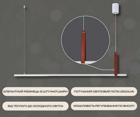 Світлодіодний підвісний світильник G 2810/1100 44W Білий+Штучна шкіра