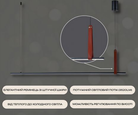 Підвішений світлодіодний світильник G 2810/1100 44W Чорний+Штучна шкіра