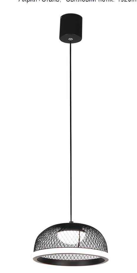 LED Люстра 2567/250