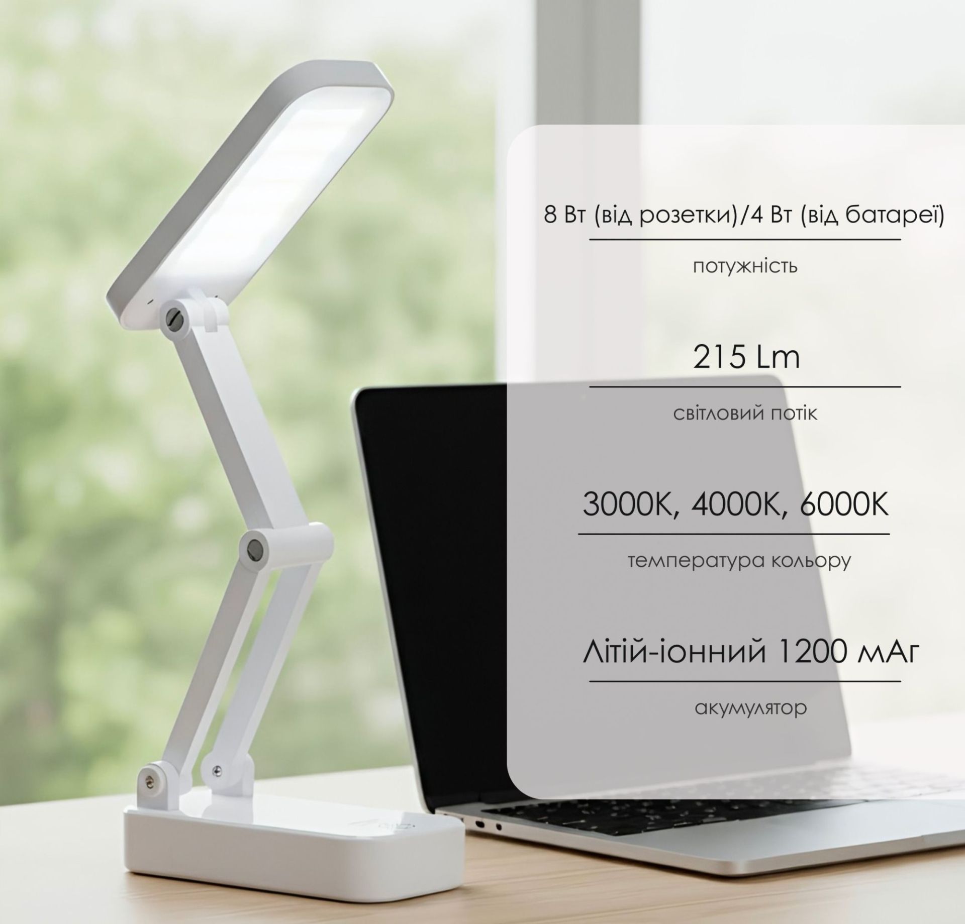 Светильник настольный LED VALESO аккумуляторный, складной, полный спектр, белый 1916/WT Светильник настольный LED VALESO аккумуляторный, складной, полный спектр, белый 1916/WT