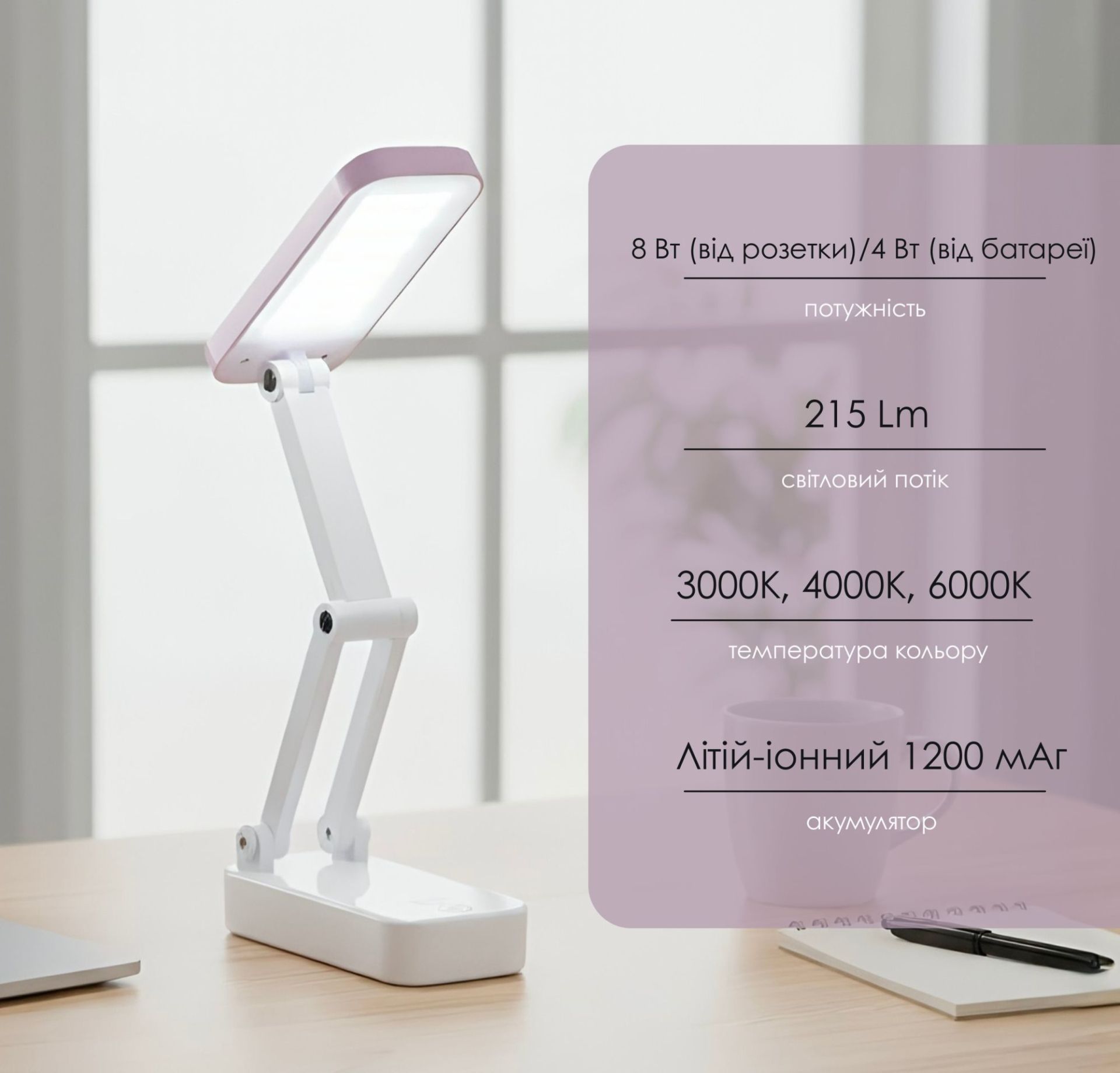 Светильник настольный LED VALESO аккумуляторный, складной 1916/PINK Светильник настольный LED VALESO аккумуляторный, складной 1916/PINK