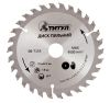 Диск пильный для дерева с твердосплавными напайками 150х22.2х30Т адаптер 22.2-20 MASTERTOOL 08-7153