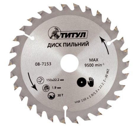 Пильний диск для дерева з твердосплавними напайками 150х22.2х30Т, адаптер 22.2-20 MASTERTOOL 08-7153
