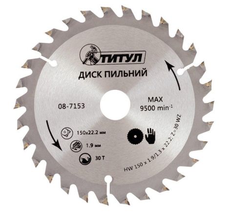 Диск пильный для дерева с твердосплавными напайками 150х22.2х30Т адаптер 22.2-20 MASTERTOOL 08-7153