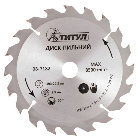 Пильный диск для дерева с твердосплавными напайками 180х22.2х20Т, адаптер 22.2-20 от MASTERTOOL (модель 08-7182) Пильный диск для дерева с твердосплавными напайками 180х22.2х20Т, адаптер 22.2-20 от MASTERTOOL (модель 08-7182)