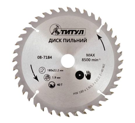 Диск пильний для дерева з твердосплавними напайками 180х22.2х40Т адаптер 22.2-20 MASTERTOOL 08-7184