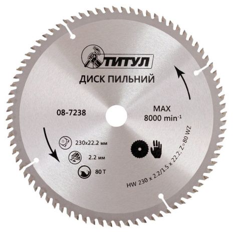 Пильний диск з твердосплавними напайками для дерева 230х22.2х80Т MASTERTOOL 08-7238 Пильний диск з твердосплавними напайками для дерева 230х22.2х80Т MASTERTOOL 08-7238