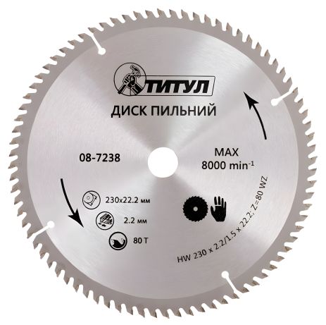 Пильний диск з твердосплавними напайками для дерева 230х22.2х80Т MASTERTOOL 08-7238