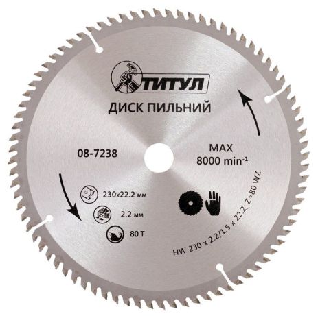 Диск пильный для дерева с твердосплавными напайками 230х22.2х80Т MASTERTOOL 08-7238