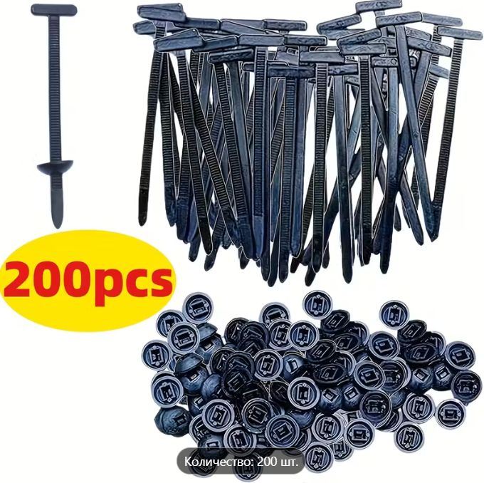 Нейлоновые самоблокирующиеся стяжки с фиксатором "замок+шпилька" - 200 шт Нейлоновые самоблокирующиеся стяжки с фиксатором "замок+шпилька" - 200 шт