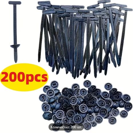 Нейлоновые самоблокирующиеся стяжки с фиксатором "замок+шпилька" - 200 шт
