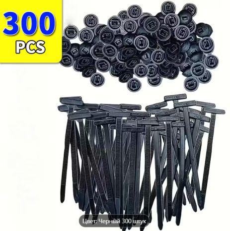 Нейлоновые самоблокирующиеся стяжки с фиксатором "замок+шпилька" - 300 шт Нейлоновые самоблокирующиеся стяжки с фиксатором "замок+шпилька" - 300 шт