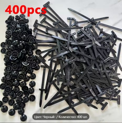 Нейлоновые самоблокирующиеся стяжки с фиксатором "замок+шпилька" - 400 шт