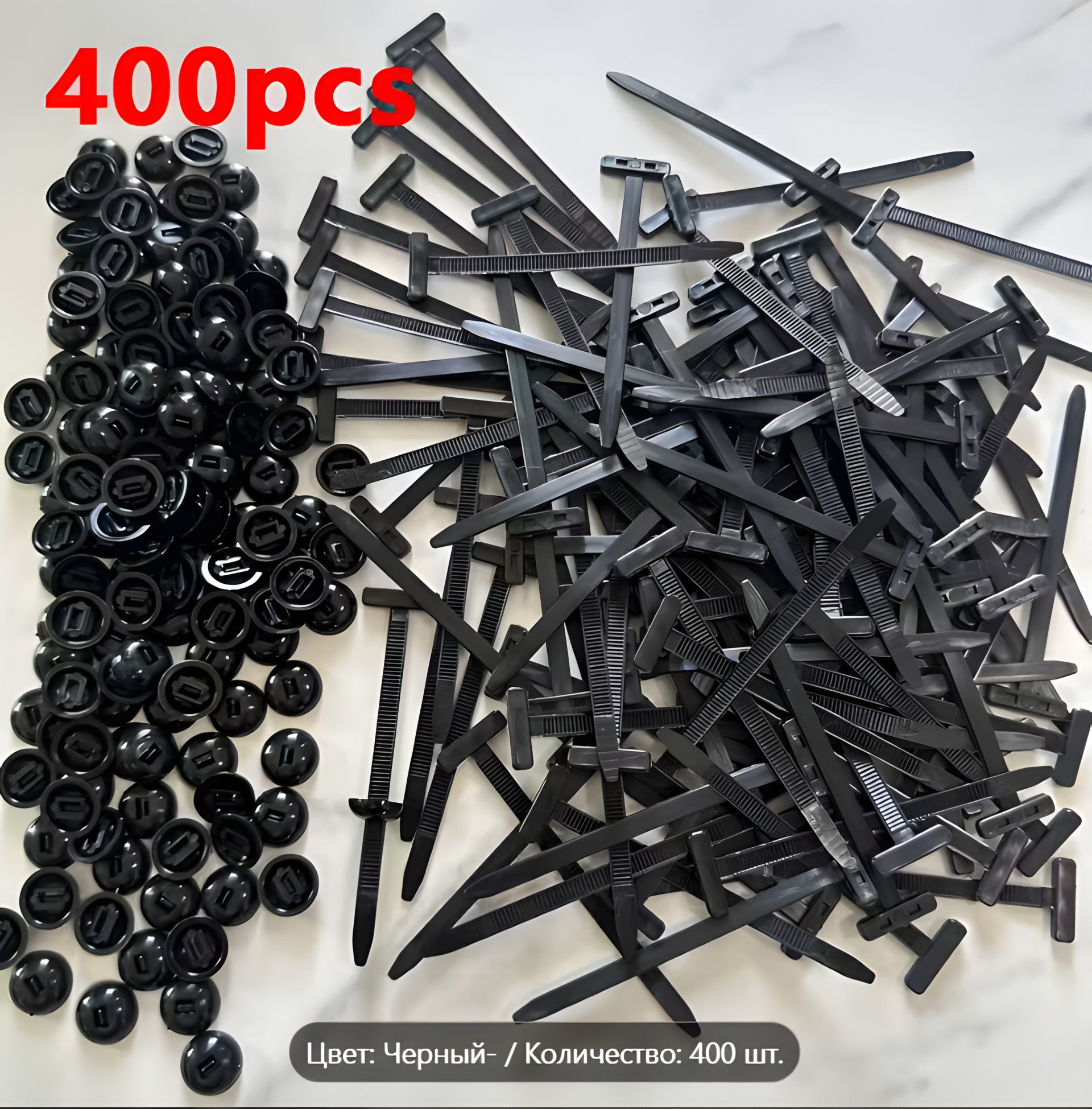 Самоблокувальні нейлонові стяжки з фіксатором "замок + шпилька" — 400 шт. Самоблокувальні нейлонові стяжки з фіксатором "замок + шпилька" — 400 шт.