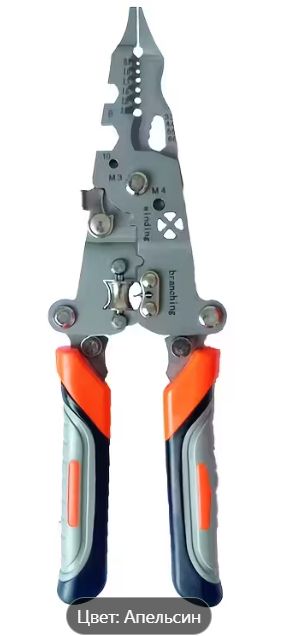 Плоскогубці для електриків