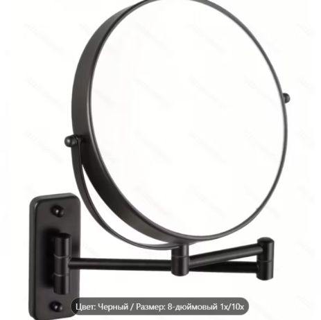 Настенное зеркало для макияжа 1X/10X Настенное зеркало для макияжа 1X/10X