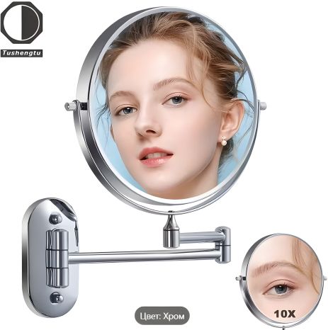 Набір настінних дзеркал для макіяжу 1X/10X Набір настінних дзеркал для макіяжу 1X/10X