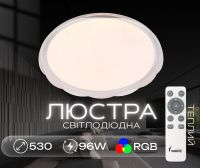 Смарт світлодіодна люстра Sirius GLX-19529-530 96W White (RGB)
