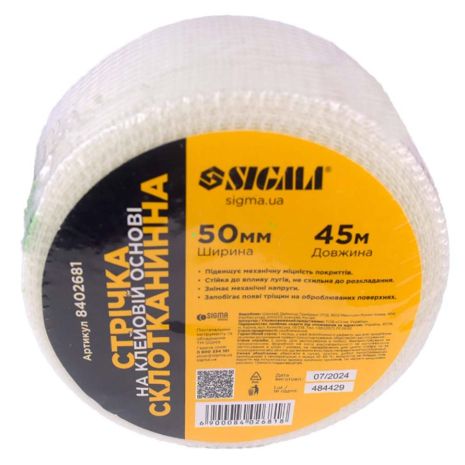 Склотканина стрічка на клейовій основі 50мм×45м SIGMA 8402681