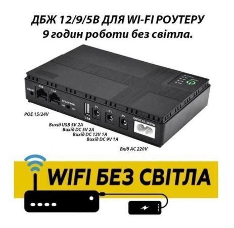 ИБП UPS для роутера 9200mAh DC1018P - 12V/ 9V/ 5V mAh 18W черный (и для других устройств DC) ИБП UPS для роутера 9200mAh DC1018P - 12V/ 9V/ 5V mAh 18W черный (и для других устройств DC)