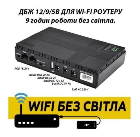 ДБЖ UPS для роутера 9200mAh DC1018P - 12V/ 9V/ 5V 18W чорний (і для інших пристроїв DC) ДБЖ UPS для роутера 9200mAh DC1018P - 12V/ 9V/ 5V 18W чорний (і для інших пристроїв DC)