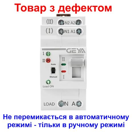 Автомат введення резерву з ручним перемиканням Geya G2R-63 (Товар з дефктом)
